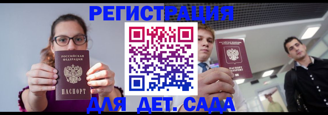 прописка штамп в Беломорске