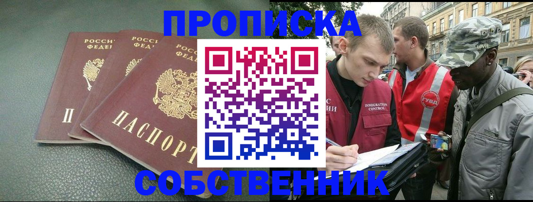 временная регистрация госуслуги в Беломорске