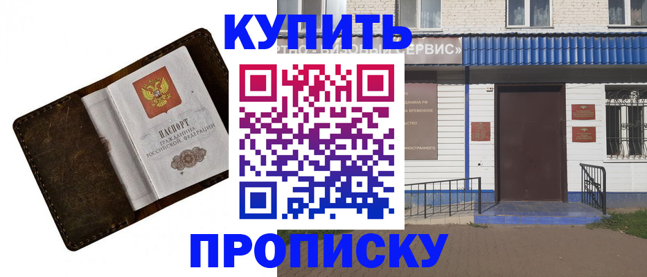 прописка ребенка в Беломорске