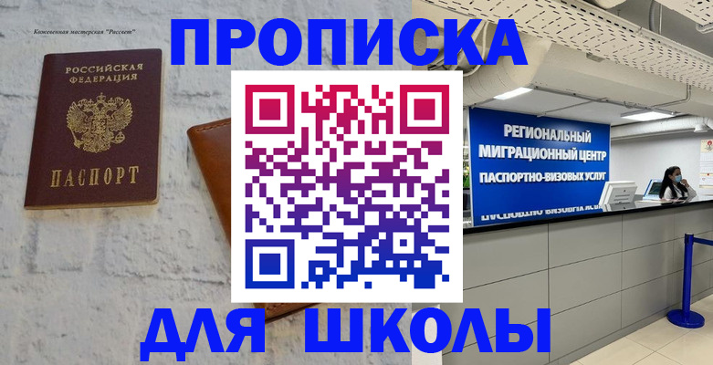 временная регистрация для всех в Беломорске