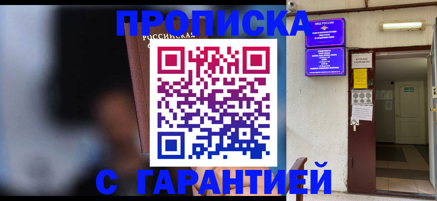 временная регистрация недорого в Беломорске
