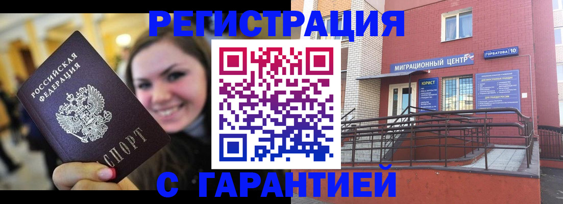 временная регистрация недорого в Беломорске